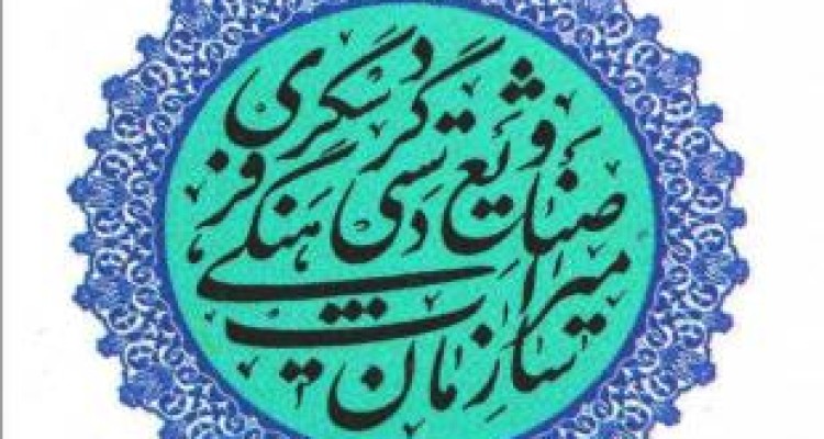 جای خالی کرمانشاه در میان برترین های صنعت گردشگری