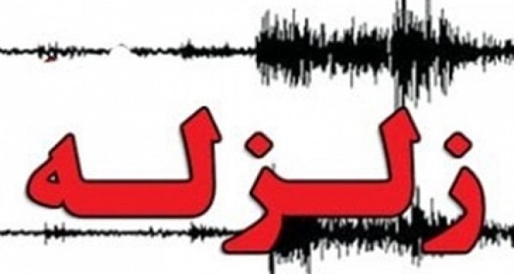 زلزله ۳.۹ ریشتری گرماب را لرزاند