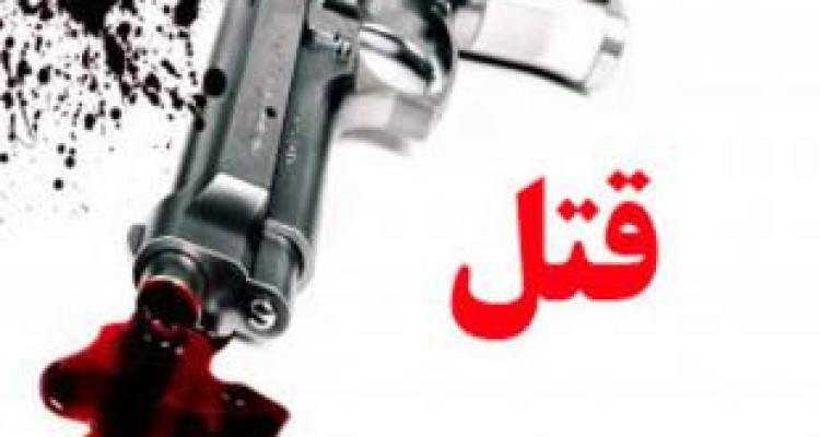 جزئیات قتل جوان ۳۹ ساله کرمانشاهی/انگیزه قتل در دست بررسی است