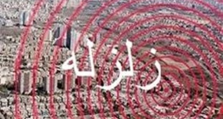 صحنه لرزید