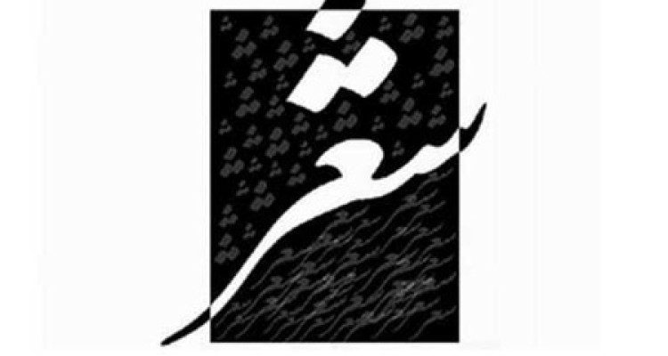سروده شاعر صحنه ای در واکنش به اظهارات سخیف رئیس جمهور آمریکا