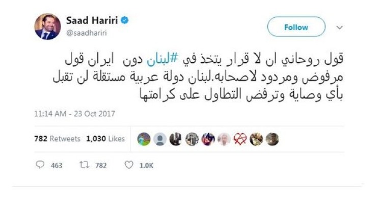 واکنش سعد الحریری به سخنان حسن روحانی درباره لبنان