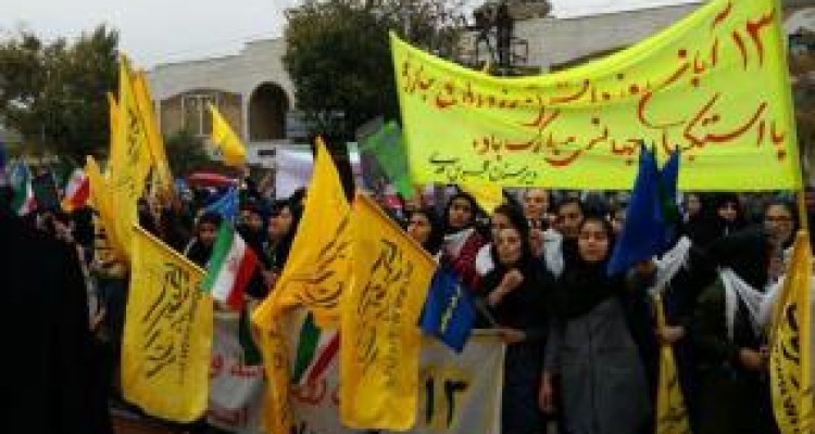 آغاز راهپیمایی یوم‌الله ۱۳ آبان در کرمانشاه 