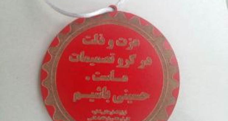 توزیع خوشبوکننده‌های مزین به عکس شهدا در نمایشگاه کتاب کرمانشاه 