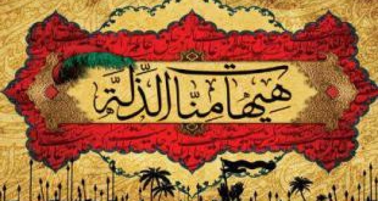  شعار «هیهات من الذله» دنیا را تسخیر کرده است 