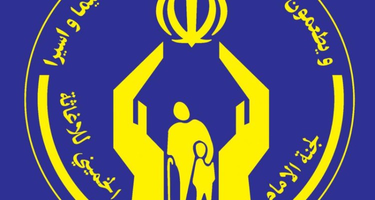 فردا(سه شنبه) پایگاه جمع آوری کمک های نقدی و غیر نقدی کمیته امدادامام خمینی(ره)  صحنه دایر می شود