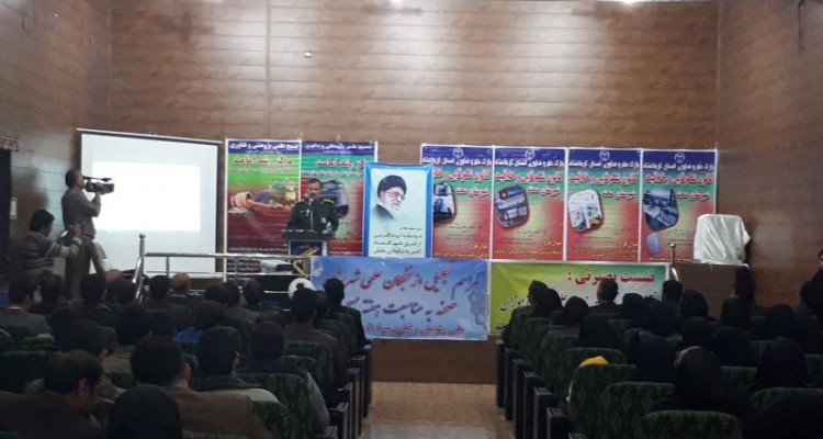 نخبگان علمی شهرستان صحنه تجلیل شدند 