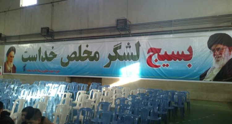 آماده سازی محل برگزاری همایش 5 آذر (سالروز تاسیس بسیج مستضعفین) 