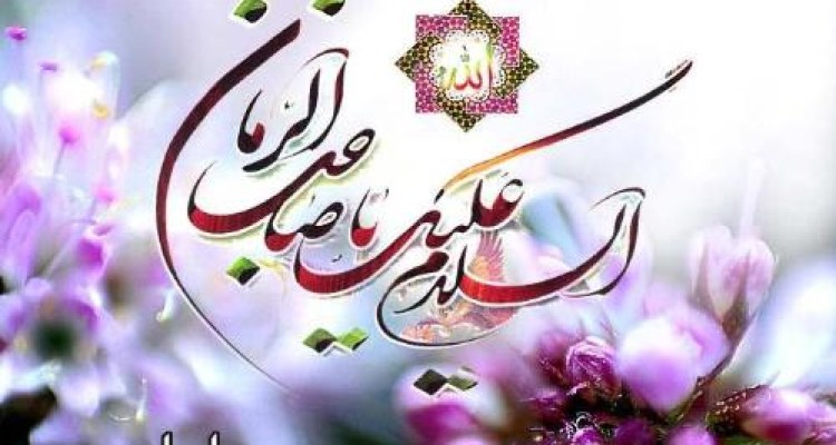  اجراء ۱۰ ویژه برنامه فرهنگی آغاز امامت حضرت ولی‌عصر(عج) در صحنه
