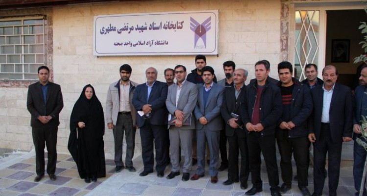 کتابخانه شهید مرتضی مطهری دانشگاه آزاد اسلامی واحد صحنه افتتاح شد + تصویر