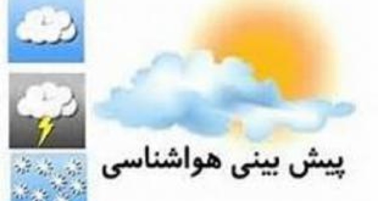 سامانه ای سرد و ناپایدار از اواخر وقت فردا به جو شهرستان روانسر وارد می شود 