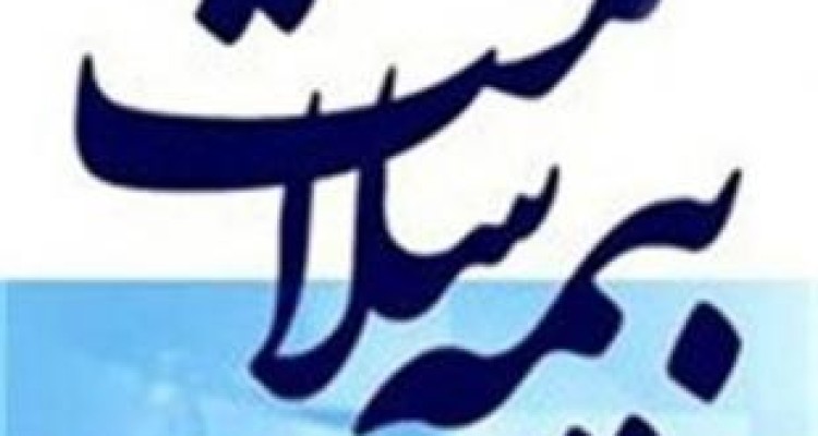  صدور آنی دفترچه بیمه سلامت برای زلزله‌زدگان استان کرمانشاه 