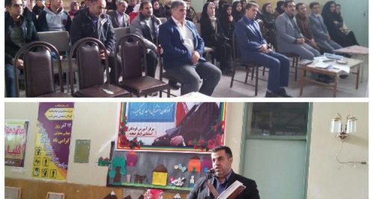گرامیداشت روز جهانی معلولین در مرکز آموزش کودکان استثنایی ایثار شهرستان صحنه برگزار شد