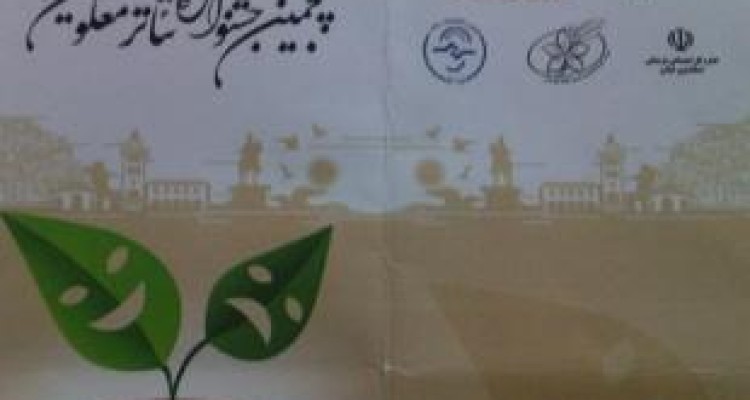 حضورکودکان زلزله‌زده استان کرمانشاه درجشنواره تئاترمنطقه‌ای زاگرس 