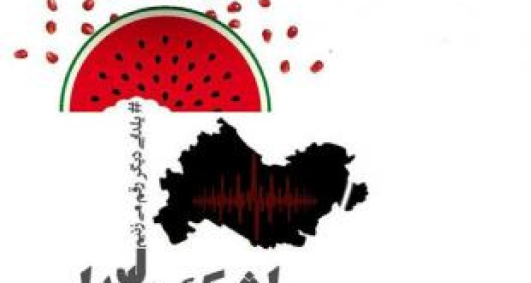  نمایشگاه خیابانی «اشک یلدا» در کرمانشاه برپا می‌شود 