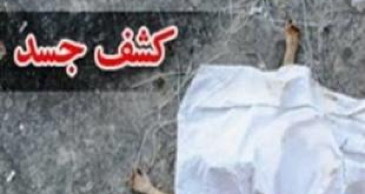  جسد یک مرد در کوه های گیلانغرب پیدا شد 
