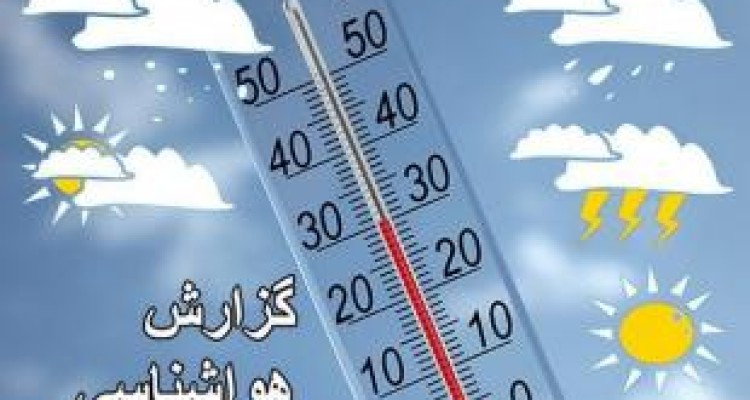  ورود سامانه بارشی به جو استان کرمانشاه از عصر جمعه 