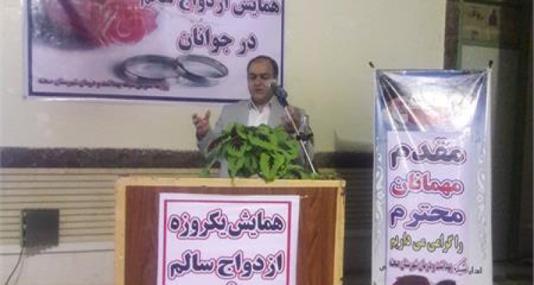 همایش ازدواج سالم و پایدار در صحنه برگزار شد + عکس