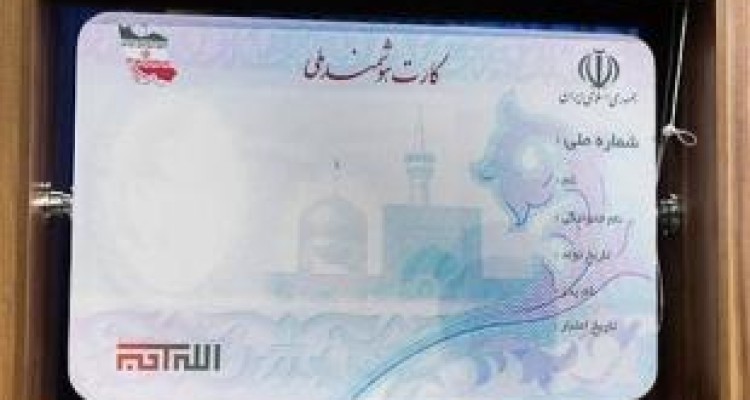 دریافت کارت ملی هوشمند مستلزم تعویض شناسنامه نیست 