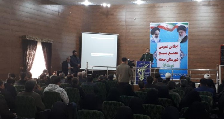 اجلاس عمومی مجمع بسیج شهرستان صحنه برگزار شد