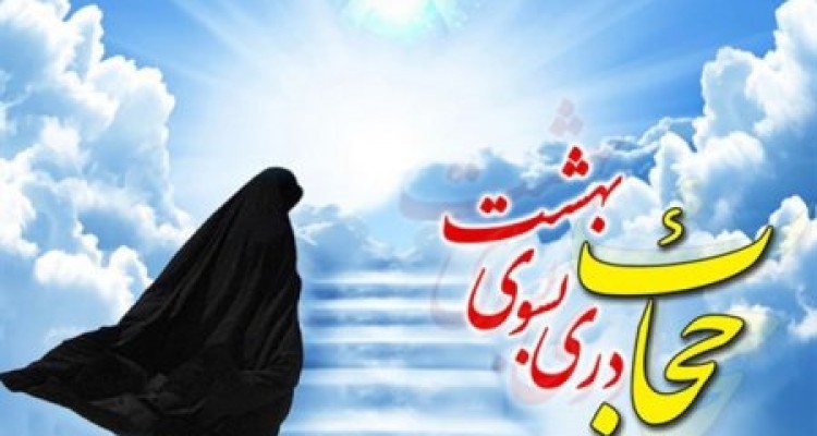  راهکارهای توسعه فرهنگ حجاب و عفاف در شهرستان صحنه بررسی شد