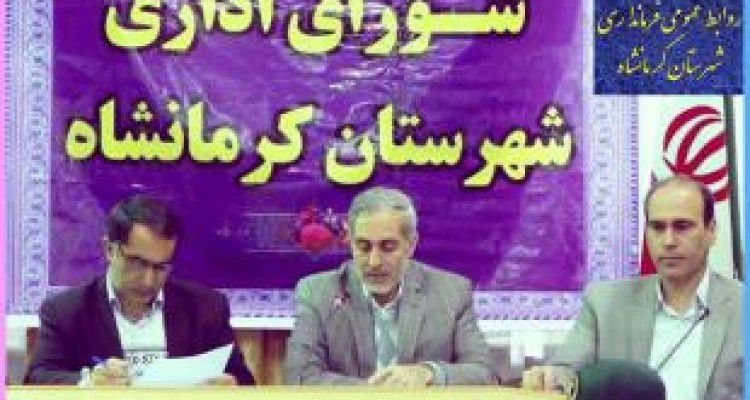 افتتاح ۱۱۷ پروژه در کرمانشاه طی دهه فجر 