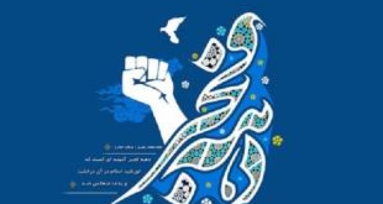 افتتاح واحدهای صنفی استان کرمانشاه در دهه مبارک فجر 