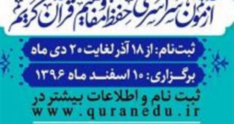  رئیس ادار فرهنگ و ارشاداسلامی سرپل ذهاب: