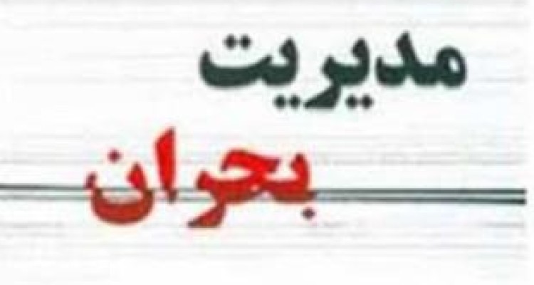 ستاد بحران کرمانشاه خواب ماند/ اعلام تعطیلی مدارس وقتی دانش آموزها مدرسه بودند! 