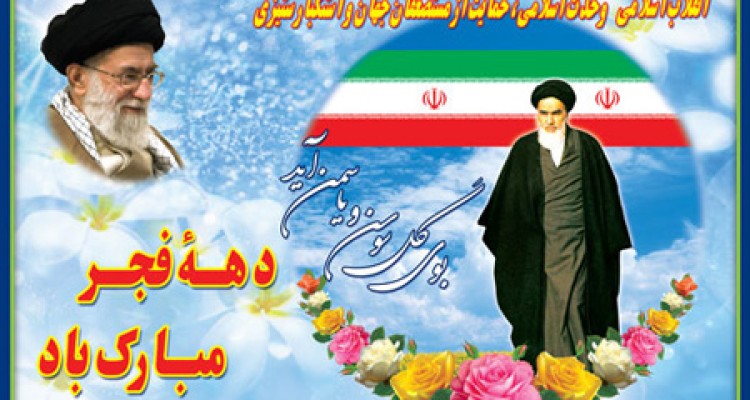 برنامه‌های کمیته قرآن و تشکل‌های دینی ستاد دهه فجر شهرستان صحنه اعلام شد