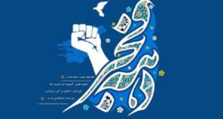 برگزاری ویژه برنامه جشن رادیو انقلاب با میزبانی شهرداری کرمانشاه 