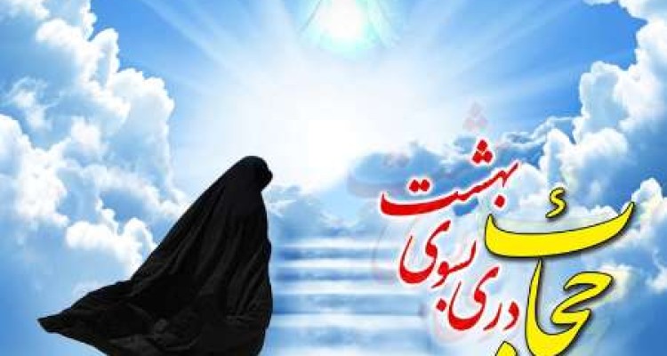 ۱۰ گفتمان دینی با موضوع عفاف و حجاب در شهرستان صحنه برگزار شده است