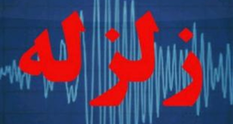 زلزله ۳.۵ ریشتری ازگله را لرزاند 