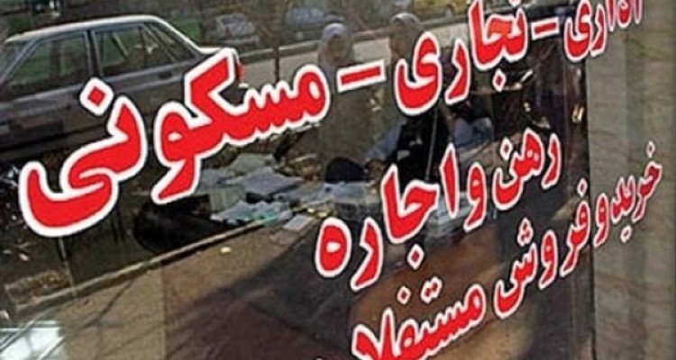کمبود خانه‌های ۲۰۰ تا ۴۰۰میلیونی در تهران/ارز مسکن رابه حاشیه برد