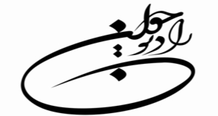 رادیو جوان در صحنه 2