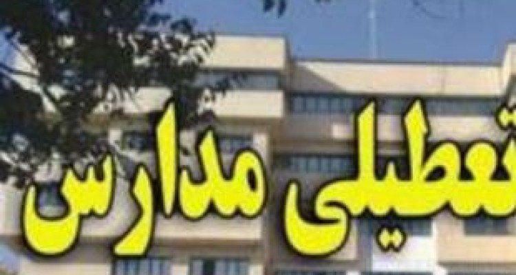 بارش باران و آبگرفتگی مدارس نوبت صبح سرپل ذهاب را تعطیل کرد 