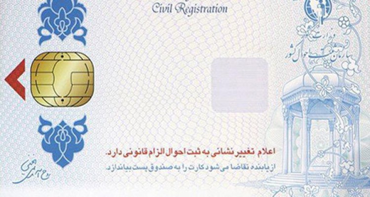 مهلت یک ماهه برای ثبت نام کارت ملی هوشمند/ تحویل کارت در سال۹۷