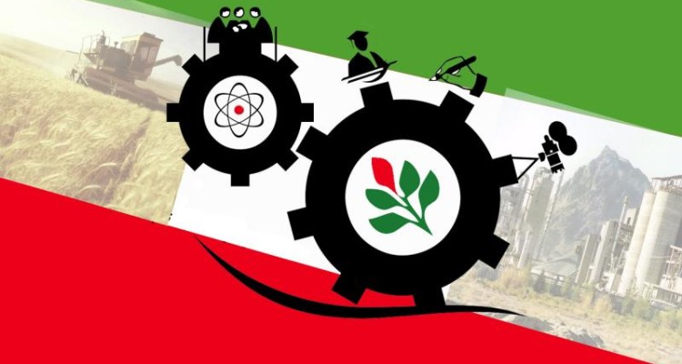 اقتصاد مقاومتی