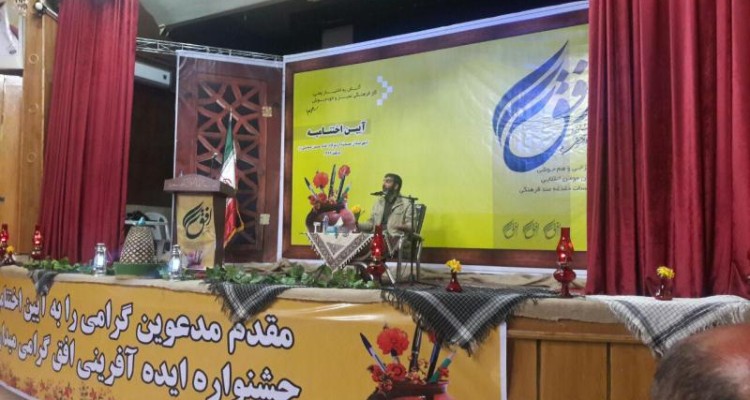  آیین اختتامیه اجلاس شهید جعفری در شهرستان صحنه برگزار شد