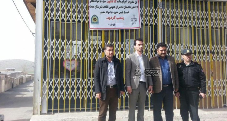 دو واحد تجاری ومسکونی در شهرستان صحنه پلمپ شدند 