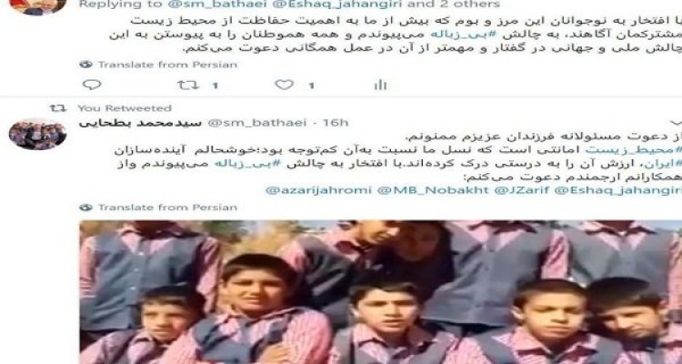 ظریف مردم را به چالش «#بی_زباله» دعوت کرد