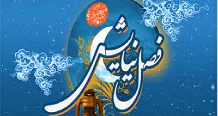 برنامه‌های تبلیغات اسلامی شهرستان صحنه در فصل نیایش اعلام شد