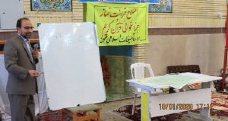آیین پر فیض اعتکاف در دو مسجد در شهرستان صحنه برگزار شد