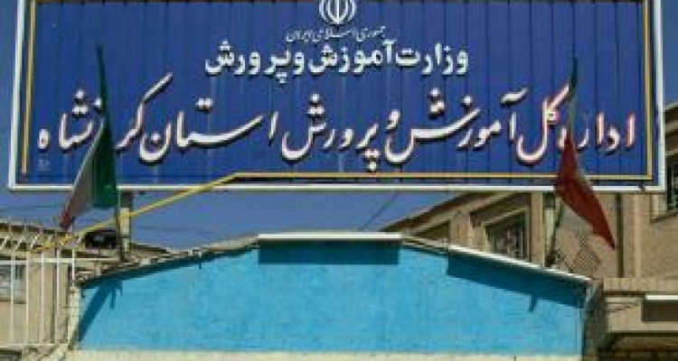 پرداخت مطالبات معوق 43 میلیارد تومانی فرهنگیان 