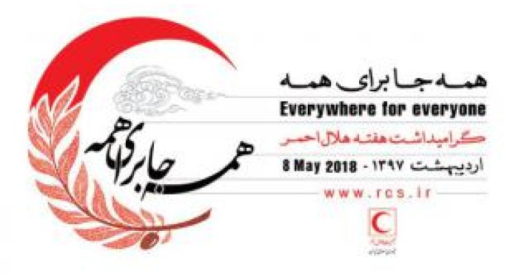 برنامه های هفته هلال احمر در سرپلذهاب تشریح شد 