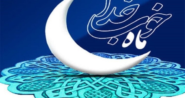 برنامه‌های قرآنی مهم‌ترین رکن فعالیت‌های تبلیغات اسلامی صحنه در ماه رمضان است