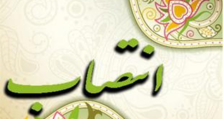 مدیر کل جدید منابع طبیعی استان کرمانشاه منصوب شد 