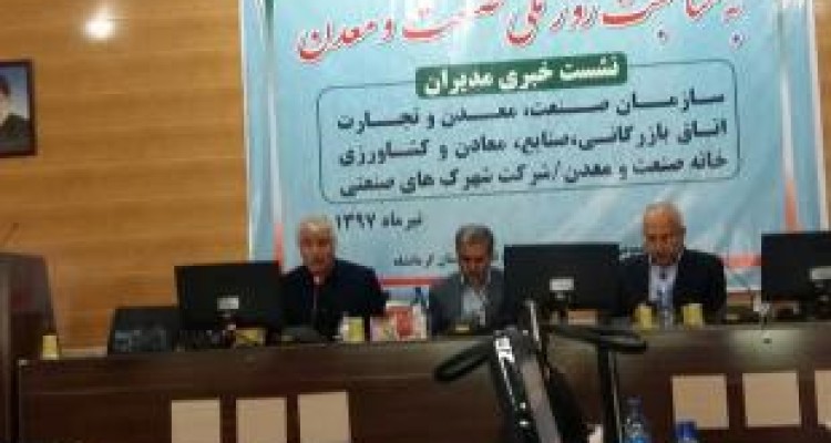 احداث ۹۸۱ طرح صنعتی با سرمایه ۲۸ هزار میلیارد تومان در کرمانشاه 