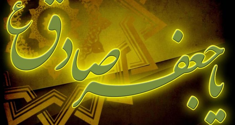  آیین‌های سوگواری شهادت امام صادق (ع) در ۲۰ منطقه تبلیغی شهرستان صحنه برگزار می شود