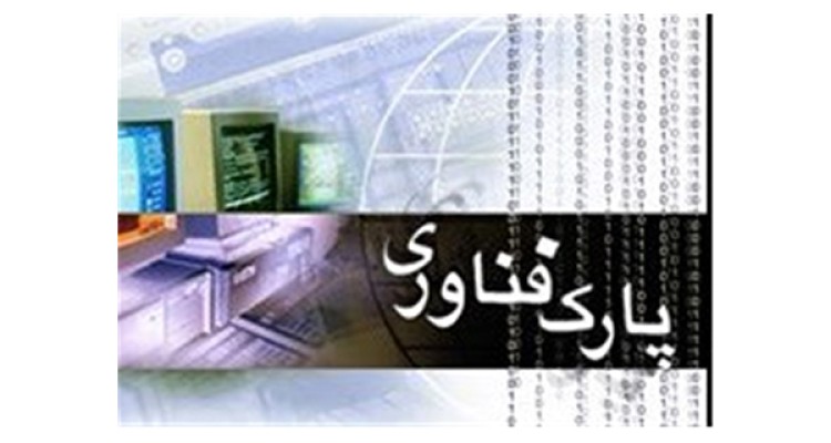 درخواست صدور مجوز واگذاری اراضی ملی شهرستان صحنه استان کرمانشاه برای ایجاد پارک علم و فناوری 